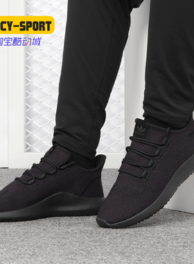 Adidas/阿迪达斯正品新款 TUBULAR SHADOW 男女跑步鞋CG4562