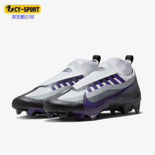 Nike/耐克正品apor Edge男子运动透气低帮橄榄球鞋DV0778-006