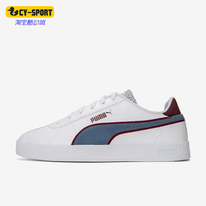 Puma/彪马正品Club Retro Prep男女轻便透气板鞋389404-01