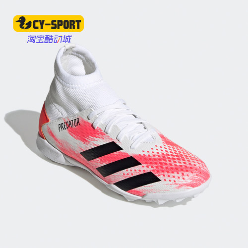 adidas阿迪达斯正品男足球鞋