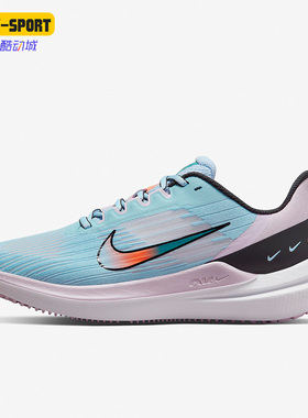 Nike/耐克正品Air Winflo 9女子运动耐磨透气跑步鞋 DD8686-500