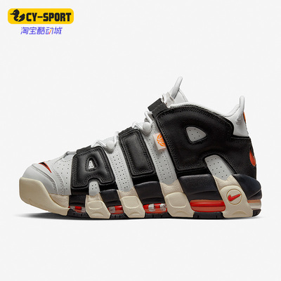 Nike/耐克正品新款Air More Uptempo 男子运动篮球鞋DX3356-001