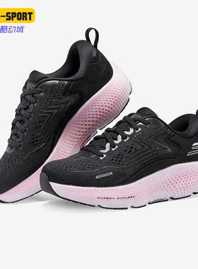 Skechers/斯凯奇正品GO RUN MAX ROAD 6女子休闲鞋172078-BKPK