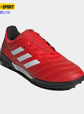 Adidas/阿迪达斯正品运动男子训练比赛透气系带足球鞋G28545