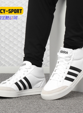 Adidas/阿迪达斯正品新款 VS SET MID 男子休闲板鞋B44606