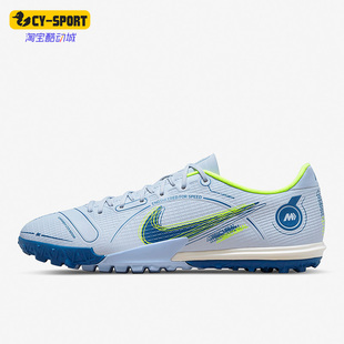 Nike/耐克正品刺客14中端男碎钉运动休闲舒适足球鞋 DJ2879-054