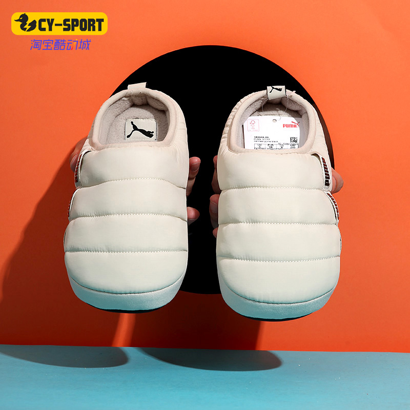 Puma/彪马正品休闲男女时尚潮流低帮轻便居家棉拖鞋384945-05