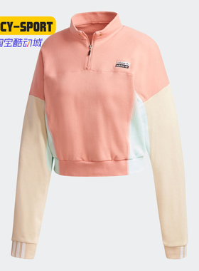 Adidas/阿迪达斯正品三叶草R.Y.V.经典双标logo多色卫衣 GE1271