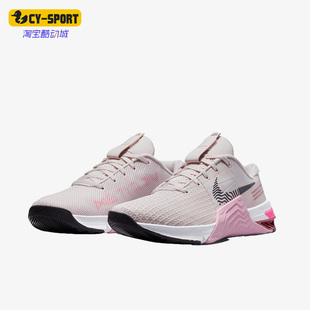 Nike/耐克正品METCON 8女子运动魔术贴综合训练鞋DO9327-600