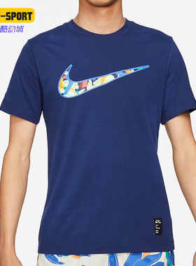 Nike/耐克正品春季新款男子休闲舒适宽松短袖T恤CZ9882-492