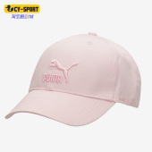 彪马正品 运动帽022554 夏季 遮阳帽休闲男女同款 新款 Puma