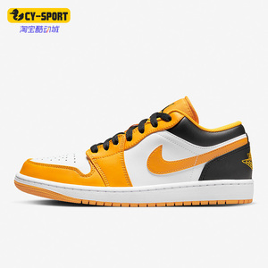 Nike/耐克正品Air Jordan 1 Low男子低帮透气篮球鞋 553558-701