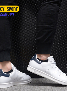 Adidas/阿迪达斯正品STAN SMITH 史密斯蓝尾男女休闲小白鞋M20325