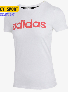 Adidas/阿迪达斯正品 夏季新款 女子运动T恤圆领短袖 GJ7918
