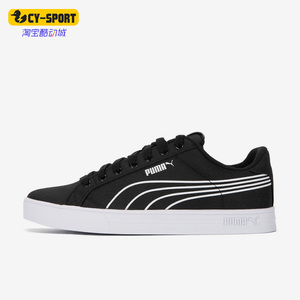 Puma/彪马正品夏季新款透气低帮男女运动板鞋383875-02