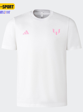 Adidas/阿迪达斯正品MESSI G CN T梅西足球男士运动T恤JD7126