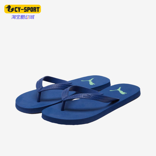 彪马正品男女款舒适运动休闲拖鞋