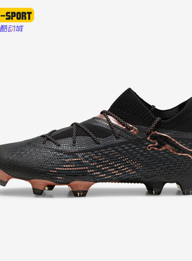 Puma/彪马正品FUTURE 7 ULTIMATE FG/AG男士足球鞋107599-02