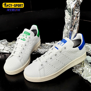 SMITHRECON男女经典 Adidas 三叶草STAN 运动鞋 阿迪达斯正品 FU9587