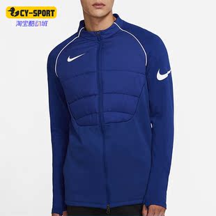 Nike/耐克正品THERMA STRIKE PADDED男子运动夹克CT3105-455