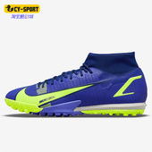 SUPERFLY ACADEMY 男子足球鞋 474 Nike CV0953 耐克正品