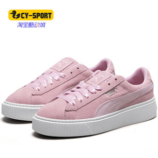 彪马正品 新款 Platform 369172 Puma Galaxy 女子厚底休闲板鞋