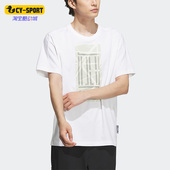武极系列男子透气运动休闲短袖 Adidas 阿迪达斯正品 T恤IA8150