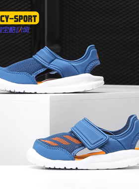 Adidas/阿迪达斯正品 夏季新款 FortaSwim 婴童游泳鞋 BA9376
