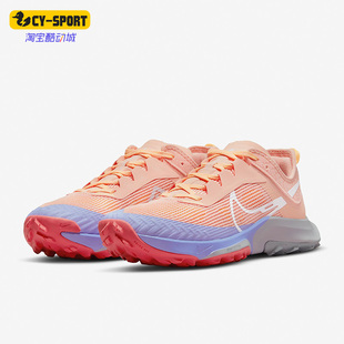 KIGER 春季 Nike TERRA AIR ZOOM 8女子跑步鞋 耐克正品 DH0654 800