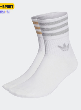 Adidas/阿迪达斯正品三叶草新款女子透气休闲运动袜两双装HK0300