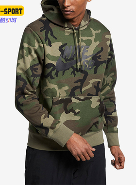 Nike/耐克正品新款男子时尚加绒迷彩连帽套头运动卫衣AT9756