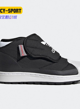 Adidas/阿迪达斯正品三叶草SUPERSTAR 360 BOOT C雪地靴 FV7264