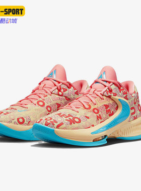 Nike/耐克正品新款Freak 4 Ep男子运动篮球鞋FB9504-200