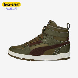 Puma/彪马正品RBD Game WTR男女时尚中帮运动休闲板鞋387604-01