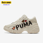 385252 Puma WEDGE CN女子运动休闲老爹鞋 彪马正品 PULSAR