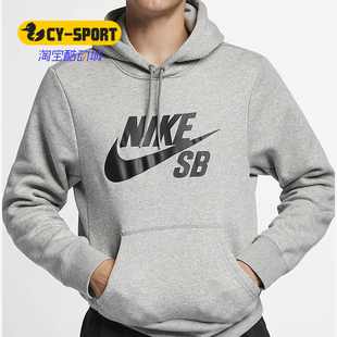 Nike/耐克正品 年春秋新款男子滑板连帽衫起绒卫衣 AJ9734