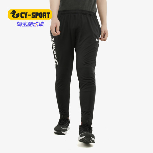 Nike/耐克正品年夏季新款F.C. ESSENTIAL男子运动长裤CD0577