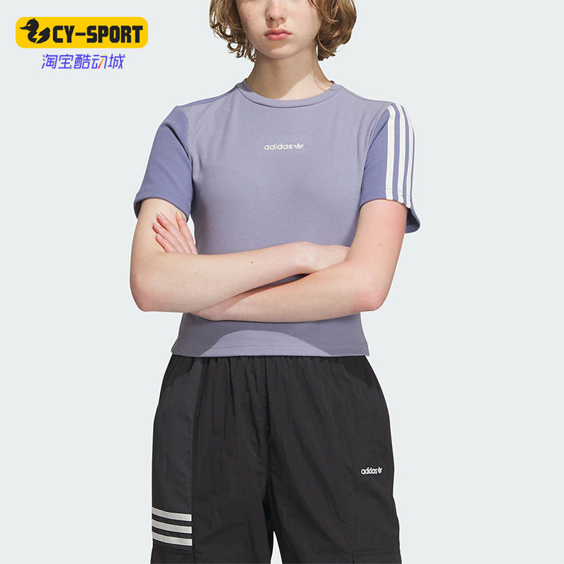 Adidas/阿迪达斯正品夏季CROP TEE女子运动短袖T恤IU4848