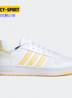 Adidas/阿迪达斯正品neo HOOPS 2.0女子休闲运动鞋板鞋 G55065