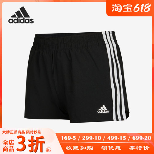 Adidas/阿迪达斯运动休闲短裤
