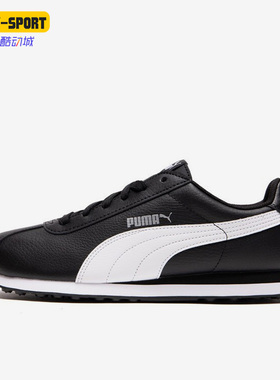 Puma/彪马正品Turin男女款经典复古轻便耐磨运动休闲鞋 360116-01