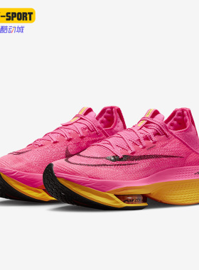Nike/耐克正品ALPHAFLY NEXT% 22 女子缓震运动跑步鞋DN3559-600