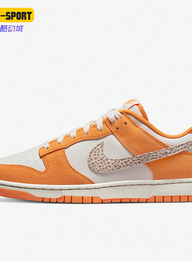 Nike/耐克正品dunk low男女新款低帮运动休闲板鞋DR0156-800