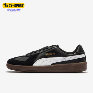 Puma/彪马正品ARMY TRAINER 男女复古运动德训休闲板鞋398280-02