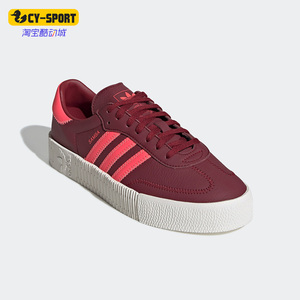 Adidas/阿迪达斯正品Sambarose女子时尚复古低帮板鞋EE7045