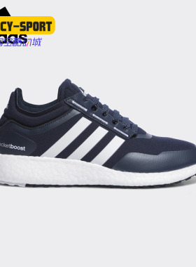 Adidas/阿迪达斯正品ch rocket boost m男子休闲运动跑步鞋EH0839