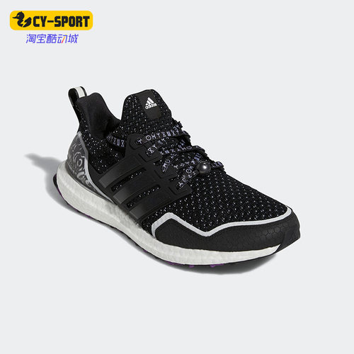 阿迪达斯Ultraboost男子跑步鞋