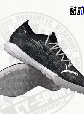 Puma/彪马正品运动男子时尚轻便耐磨实战训练足球鞋106346-02