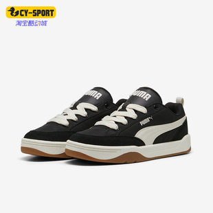 Puma 男女复古低帮耐磨运动休闲板鞋 397495 彪马正品