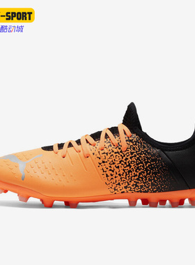 Puma/彪马正品春季新款男子轻便透气耐磨MG足球钉鞋106769-01